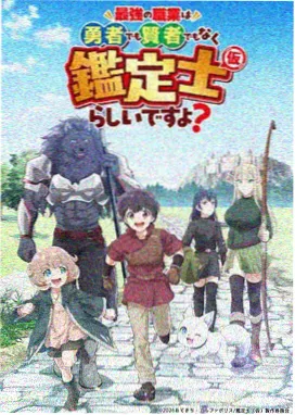 星轨少年国产动漫封面