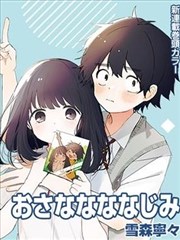 山海拾遗录连载漫画封面